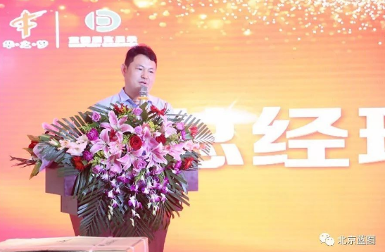 北京藍(lán)圖積分制管理啟動大會圓滿成功