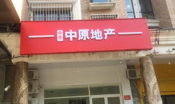 中原地產(chǎn)標(biāo)識應(yīng)用