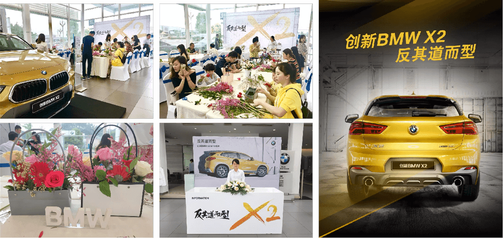 BMW母親節(jié)活動(dòng)案例