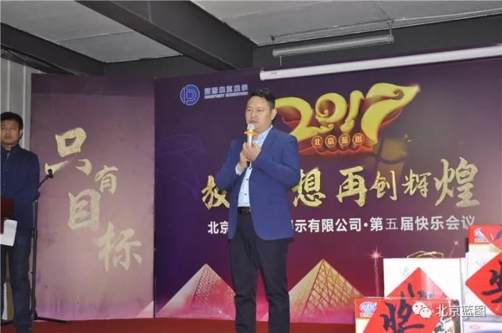初冬寒人心暖 北京藍(lán)圖展覽展示有限公司第五期