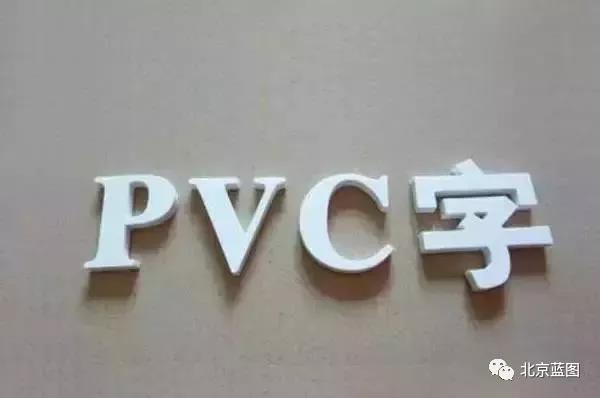 關(guān)于PVC應(yīng)用的6個建議，你還在犯錯嗎？